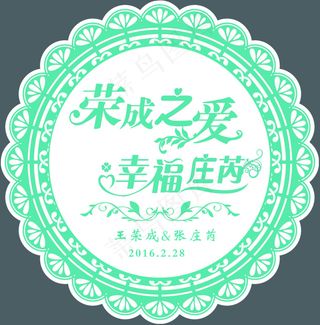 高端婚礼LOGO牌