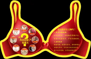 三八妇女节文胸造型地贴