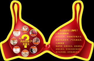 三八妇女节文胸造型地贴