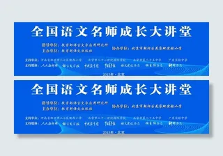 会议背景墙图片