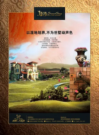 欧式房地产海报设计