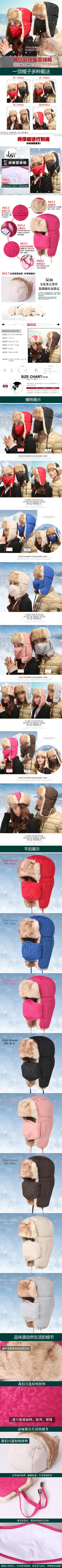 冬季雷锋帽 保暖帽 护耳帽 冬季雷锋帽 保暖帽 护耳帽