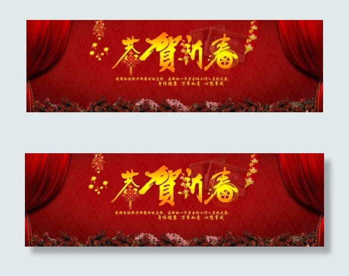 新春素材psd模版下载