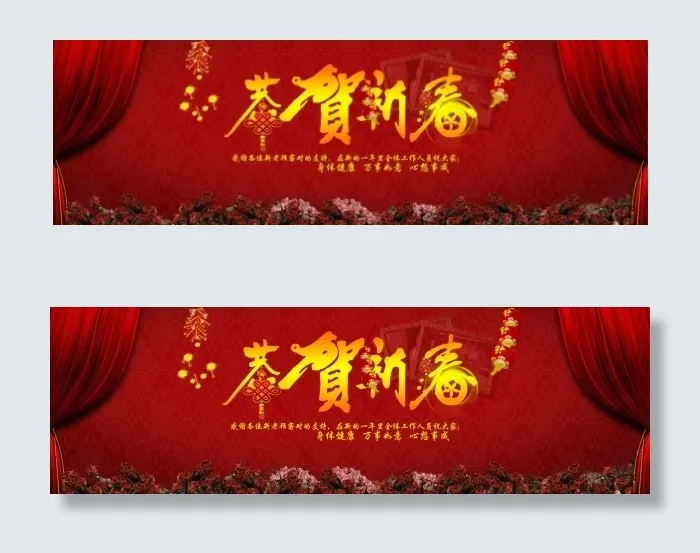新春素材psd模版下载