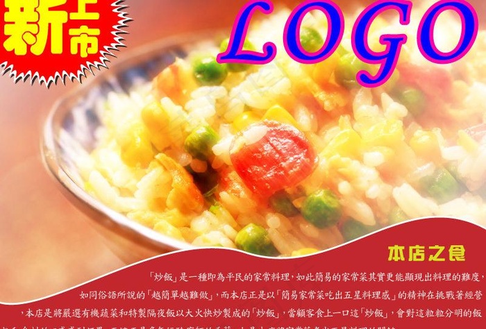 美食海报图片ai矢量模版下载