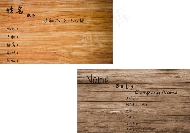 名片cdr矢量模版下载