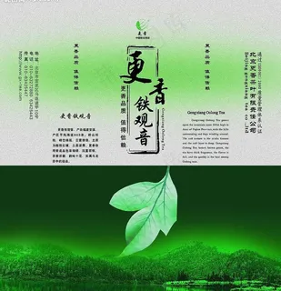 更香铁观音茶叶袋图片