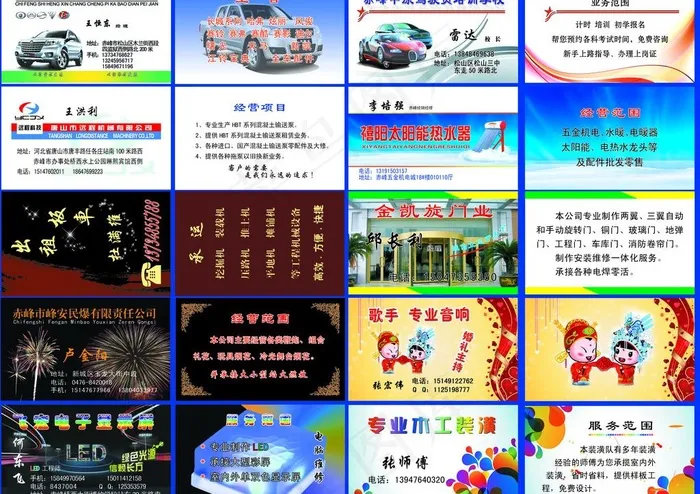 印刷名片模版图片