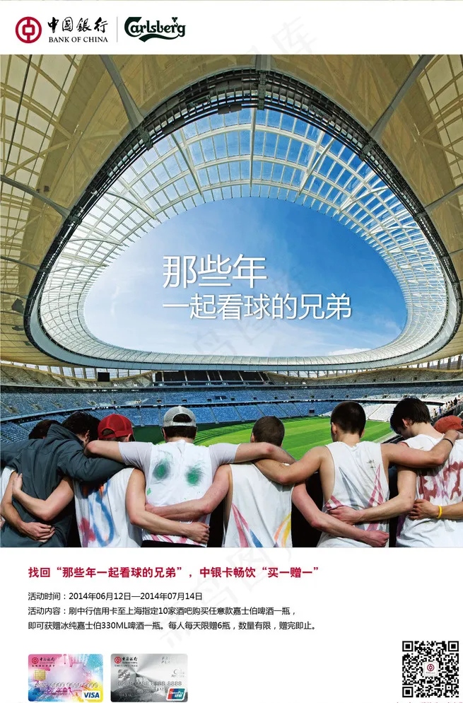 中国银行图片ai矢量模版下载
