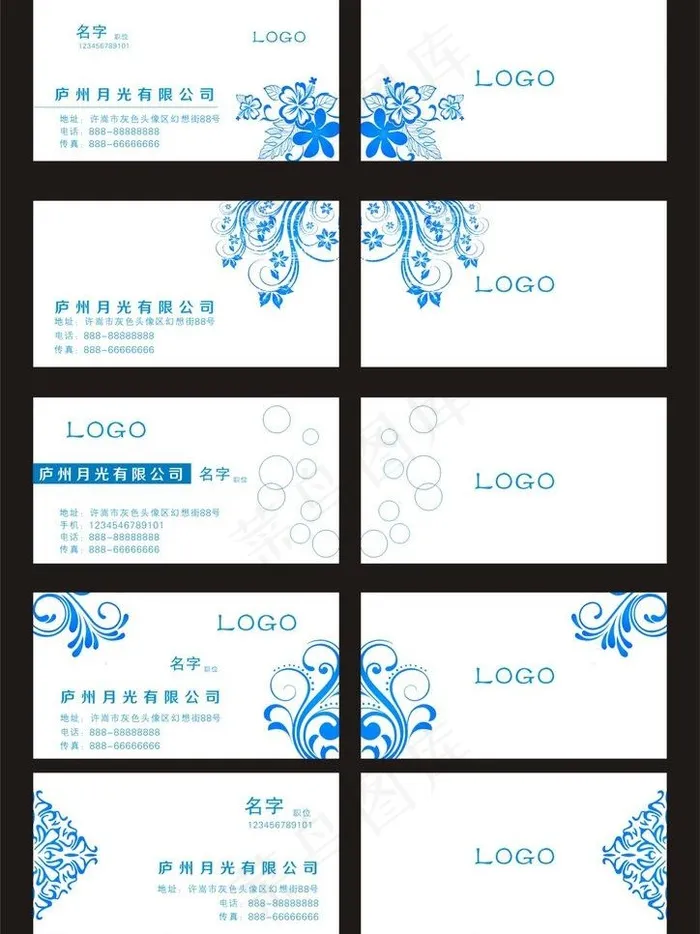 名片图片cdr矢量模版下载