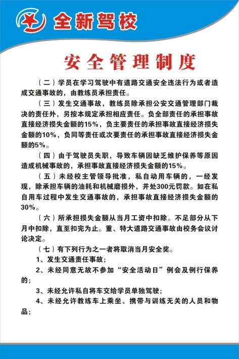 安全cdr矢量模版下载