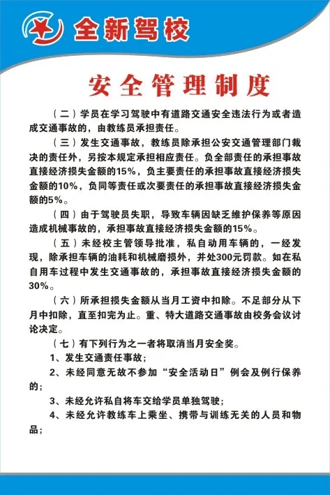 安全cdr矢量模版下载
