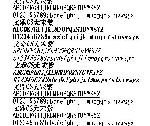 文鼎CS大宋(繁) 中文字体下载