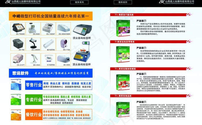软件画册图片psd模版下载