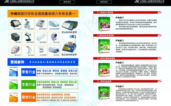 软件画册图片psd模版下载