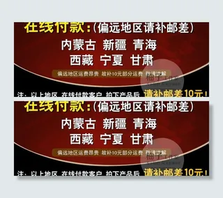 快递补邮说明图片