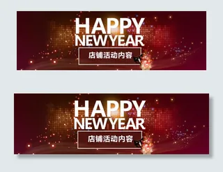 2016年春节海报海报艺术字