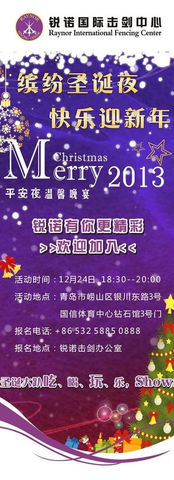 易拉宝图片cdr矢量模版下载