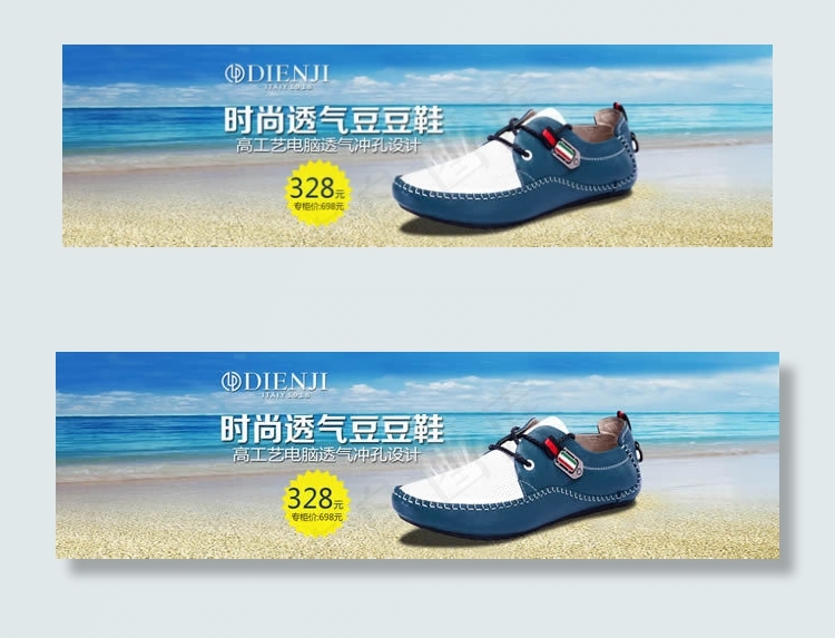 淘宝豆豆鞋全屏促销海报素材