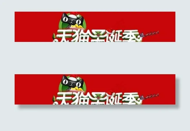 天猫达人圣诞季模板PSD素材psd模版下载