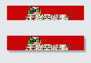 天猫达人圣诞季模板PSD素材