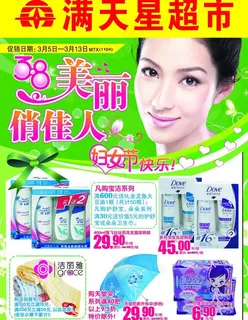 美丽俏佳人图片