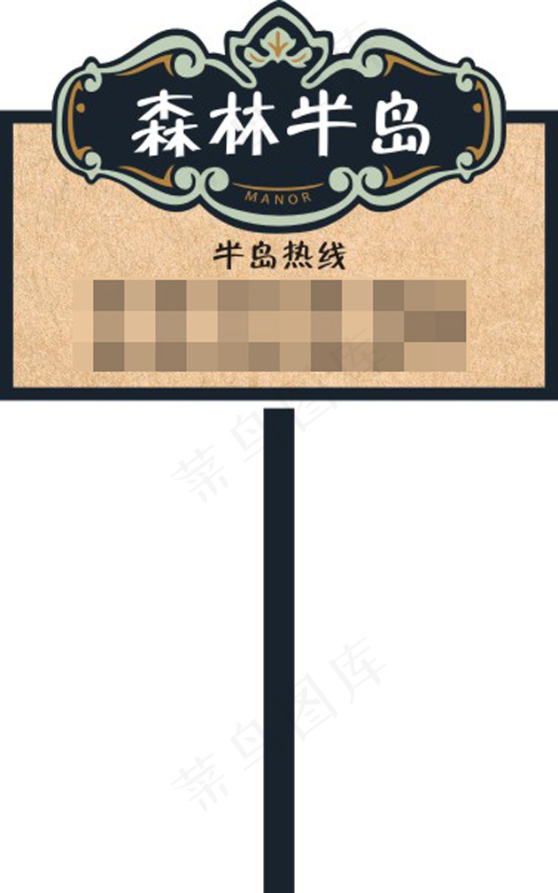 手举牌cdr矢量模版下载
