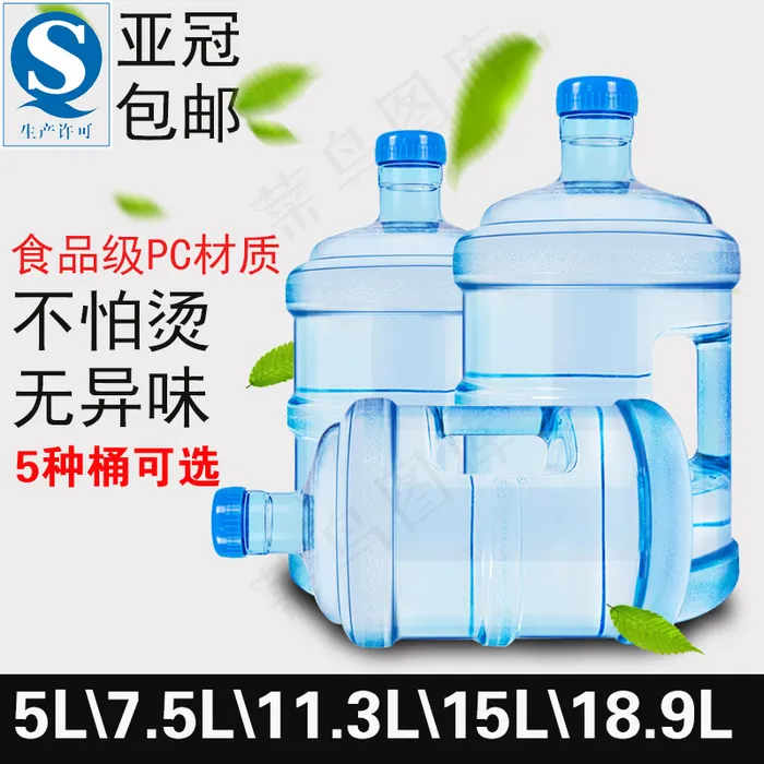 净水桶(800X800(DPI:96))psd模版下载