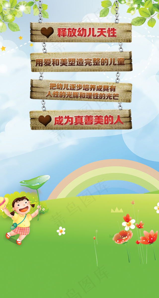 幼儿园app背景(640X1200(DPI:300))psd模版下载