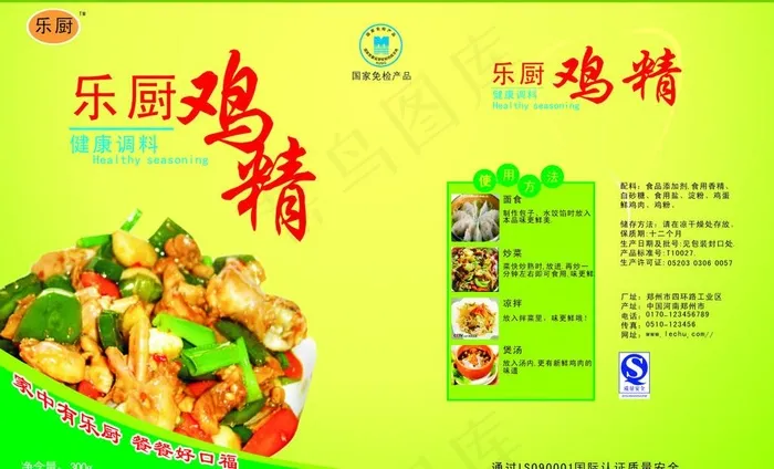 鸡精包装图片cdr矢量模版下载