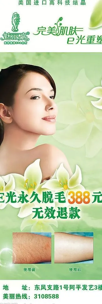 x展架图片(1890X5039(DPI:80))psd模版下载