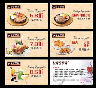 牛排优惠券图片