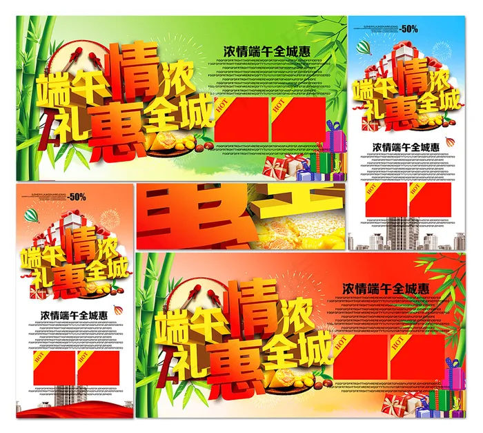 端午节端午海报展板展架设计(3500X7000(DPI:300))psd模版下载
