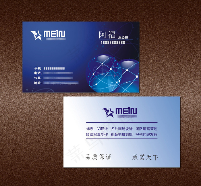 高档简约高级商务名片PSD模版下载
