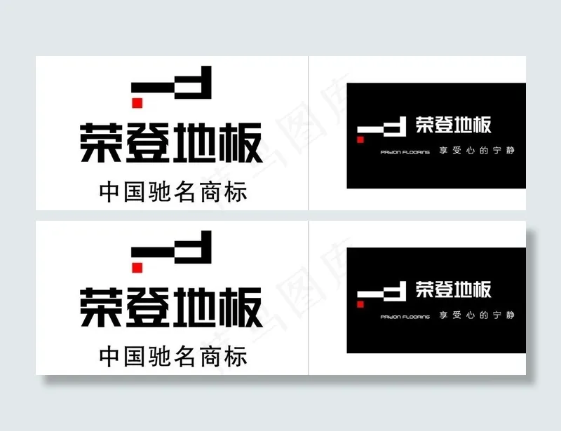 荣登地板广告图片cdr矢量模版下载