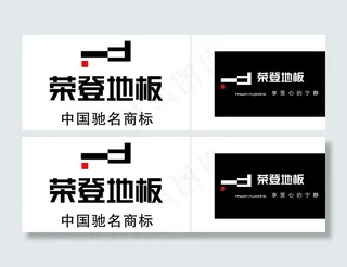 荣登地板广告图片