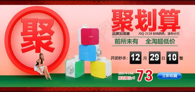 店铺专题广告设计 首页轮播图psd模版下载
