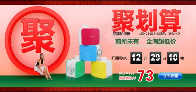 店铺专题广告设计 首页轮播图