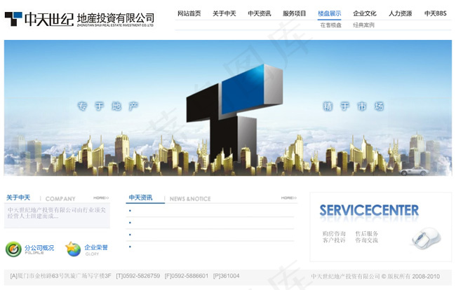 投资公司动画