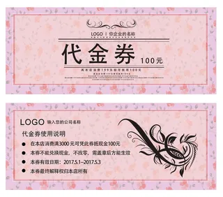 日系风格清新甜美代金券设计