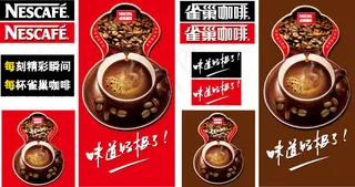 雀巢咖啡外包装模板矢量图 AI