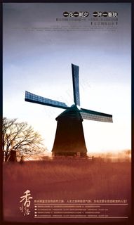 中国风PSD分层素材风车