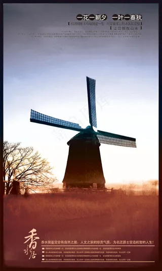 中国风PSD分层素材风车