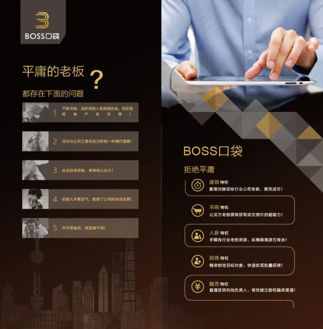 boss口袋折页内页ai矢量模版下载