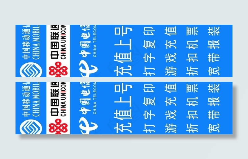 各种通迅标志图片