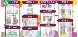 避风塘价目表图片