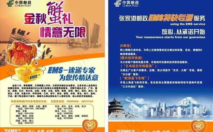 金秋蟹礼图片