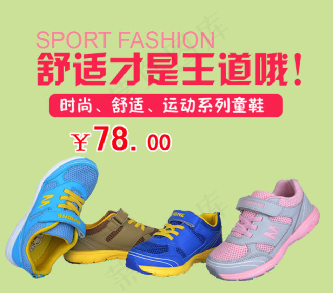淘宝女鞋主图psd模版下载