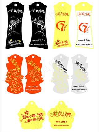 服装各式吊牌图片