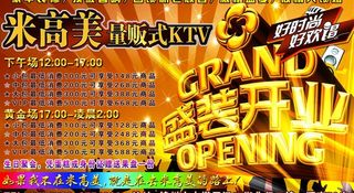 量贩式ktv图片